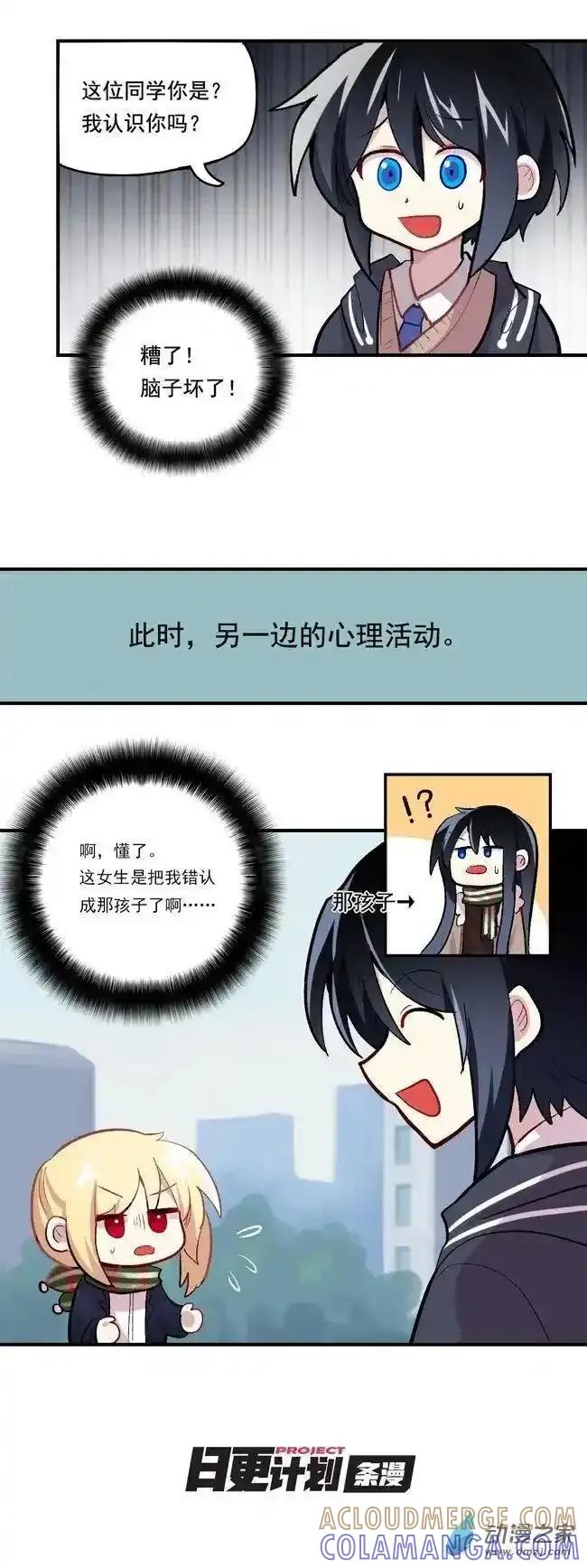 《夏洛特的道听途说》春节篇 第4页