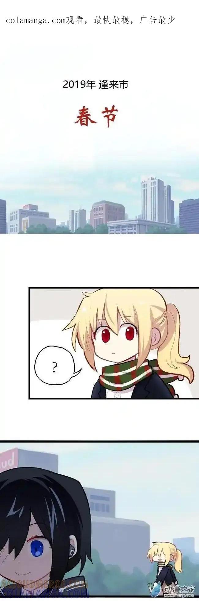 《夏洛特的道听途说》春节篇 第1页