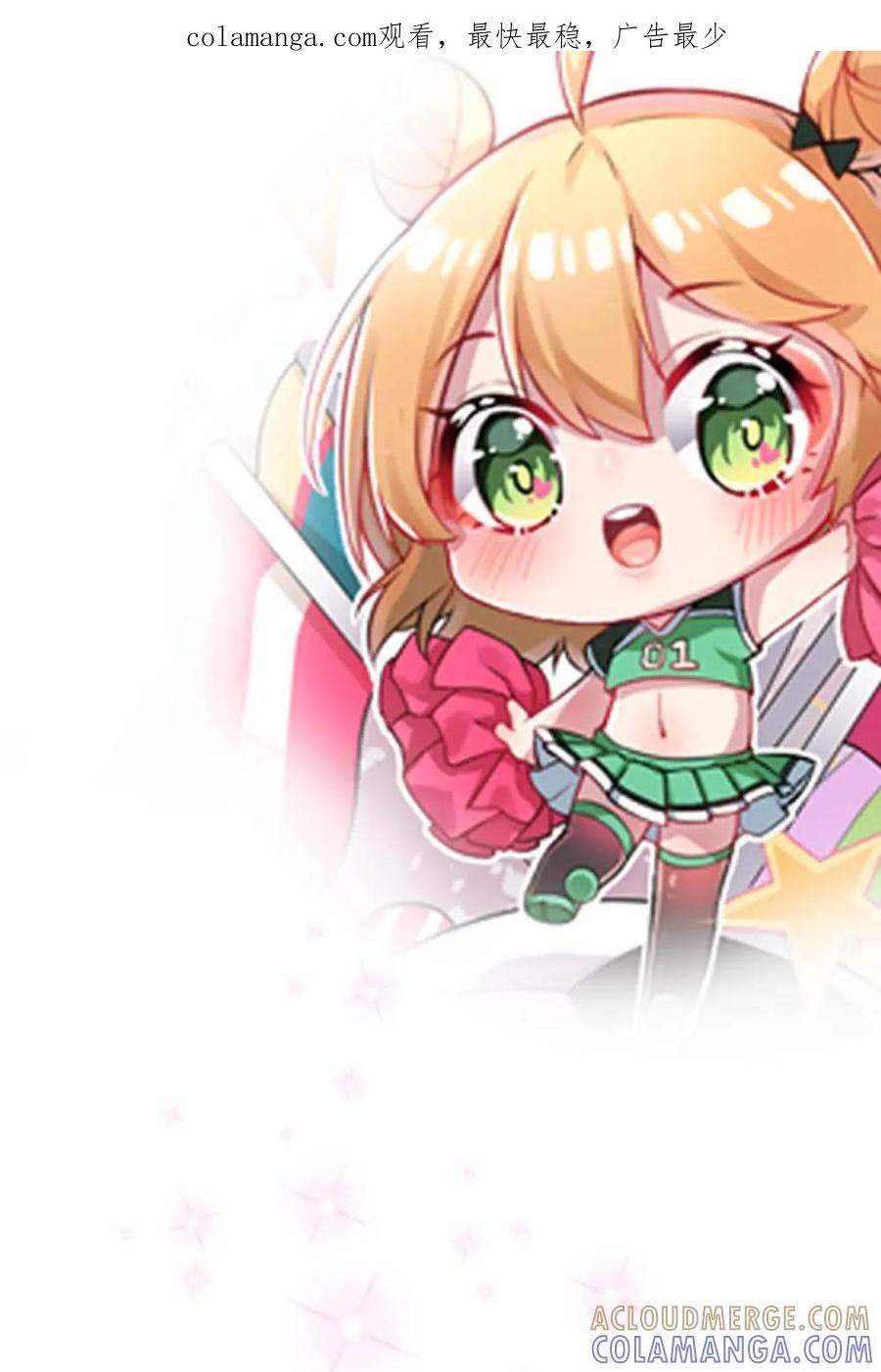 《嘿！疯狂足球》第8话：球迷的道具 第1页