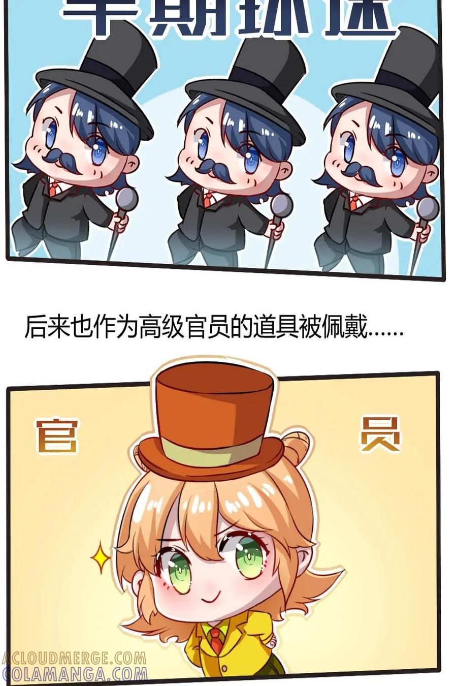 《嘿！疯狂足球》第8话：球迷的道具 第17页