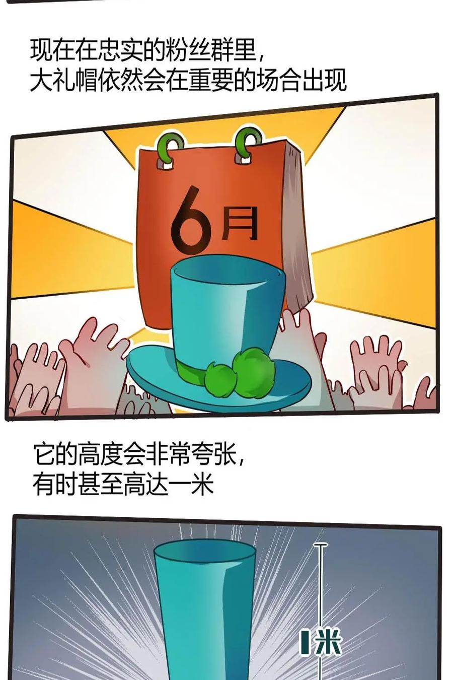 《嘿！疯狂足球》第8话：球迷的道具 第18页