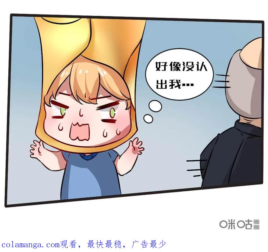 《嘿！疯狂足球》第8话：球迷的道具 第28页