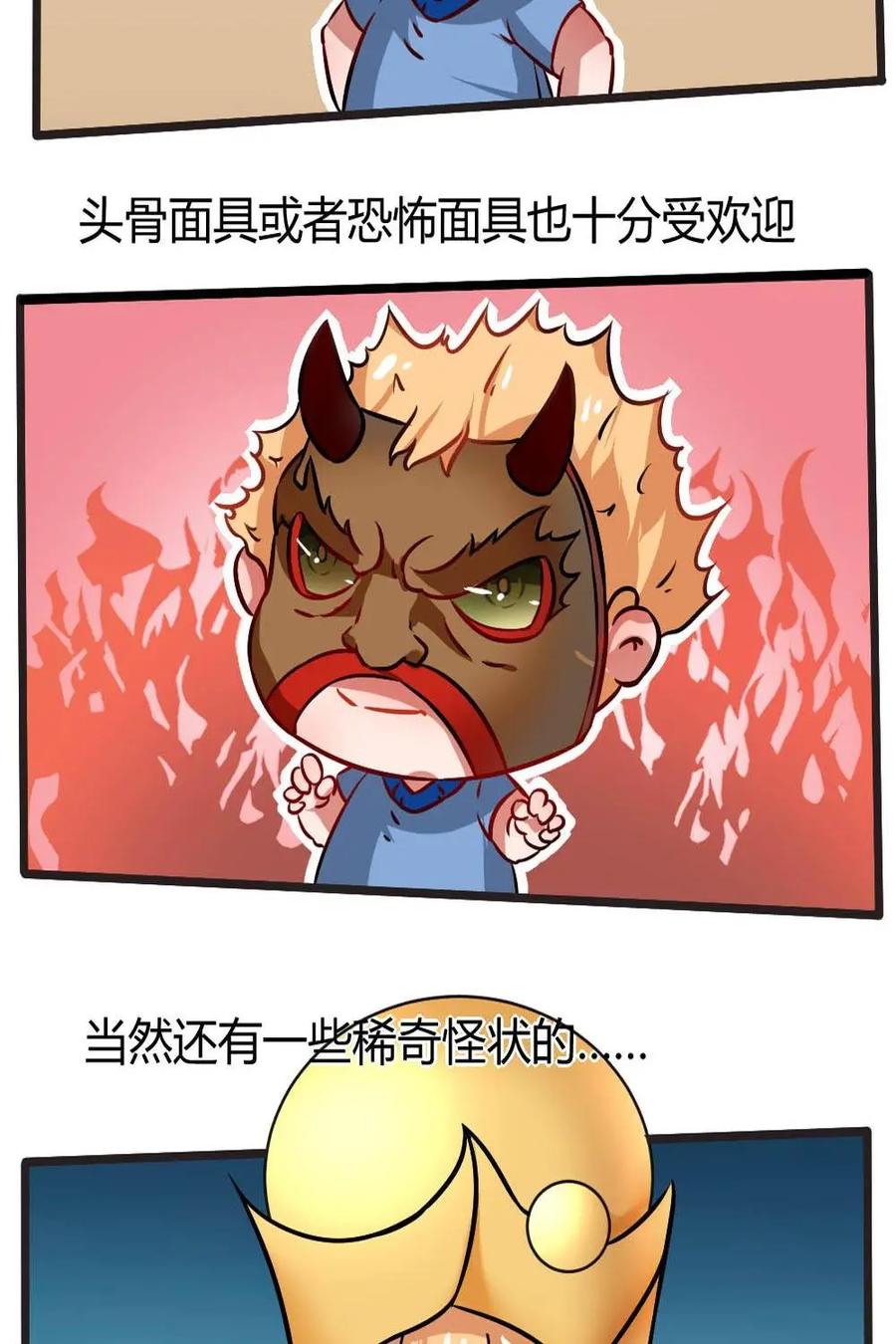 《嘿！疯狂足球》第8话：球迷的道具 第26页