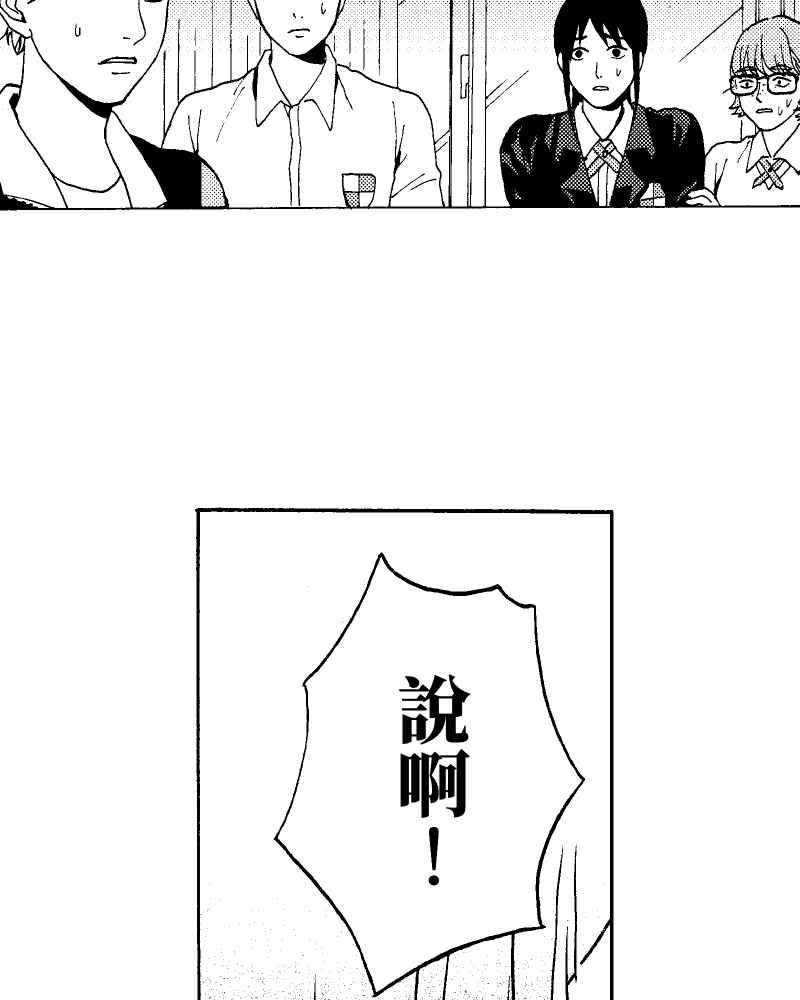 《天黑请闭眼》第1话 第56页