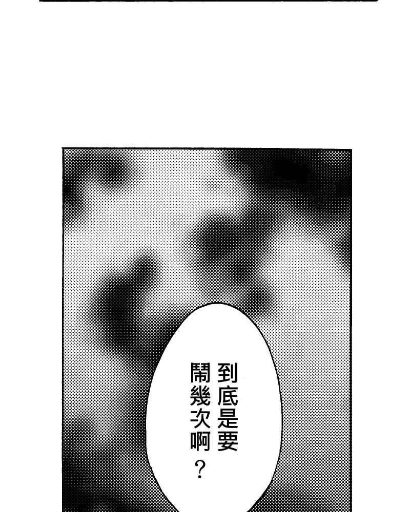 《天黑请闭眼》第1话 第32页