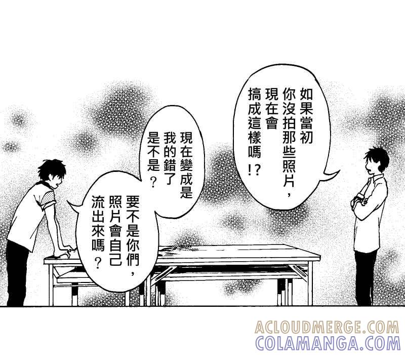 《天黑请闭眼》第1话 第64页