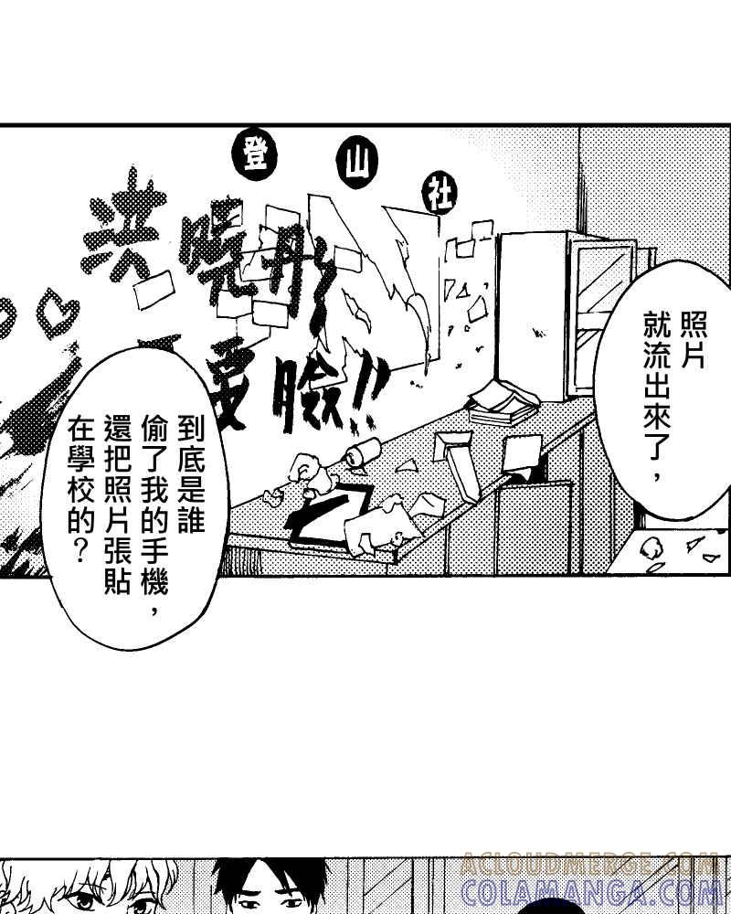 《天黑请闭眼》第1话 第55页