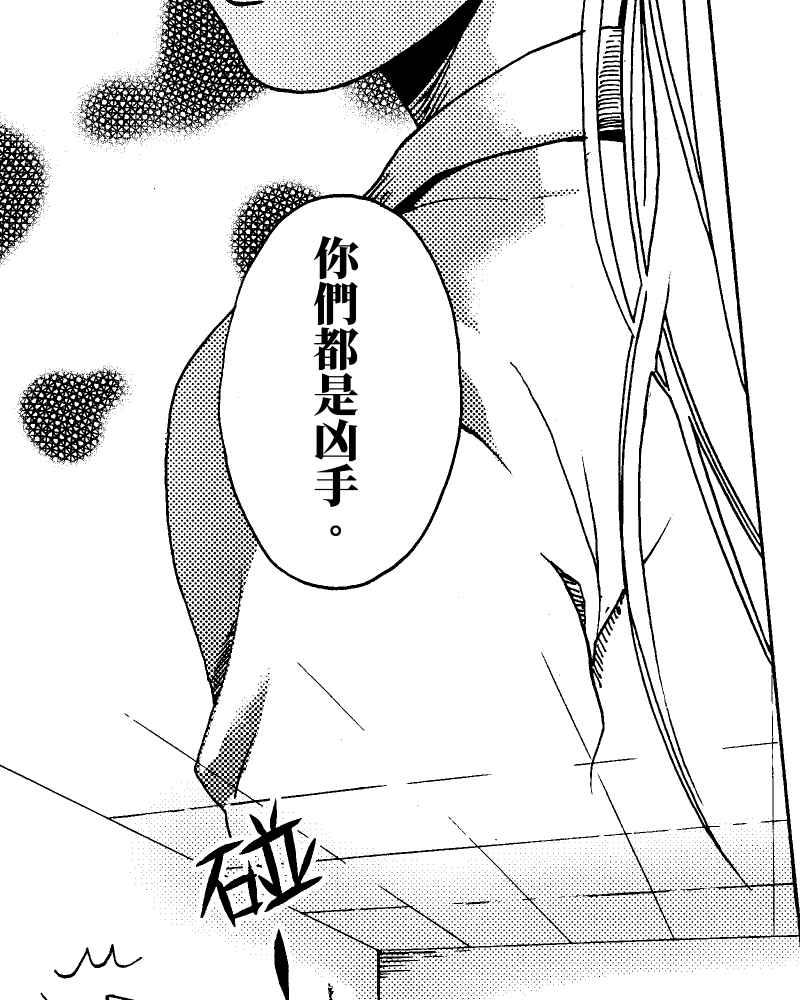 《天黑请闭眼》第1话 第81页