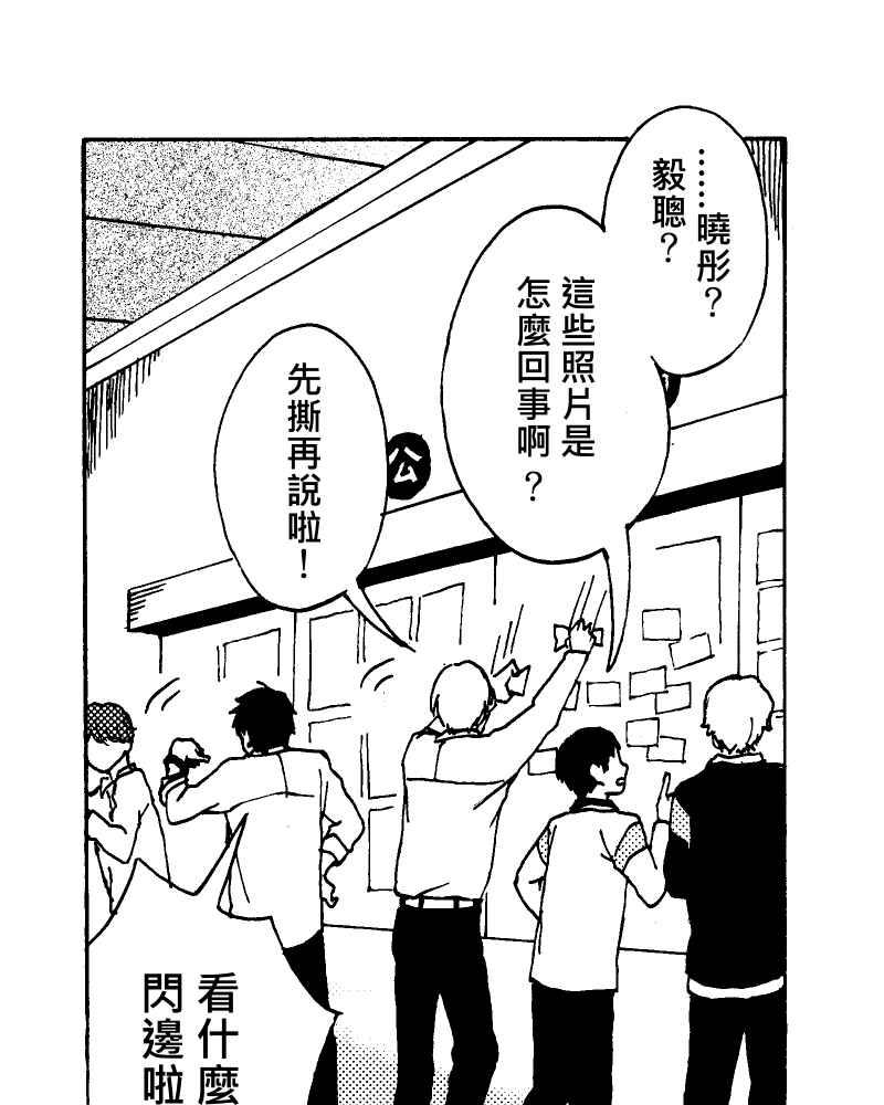 《天黑请闭眼》第1话 第51页