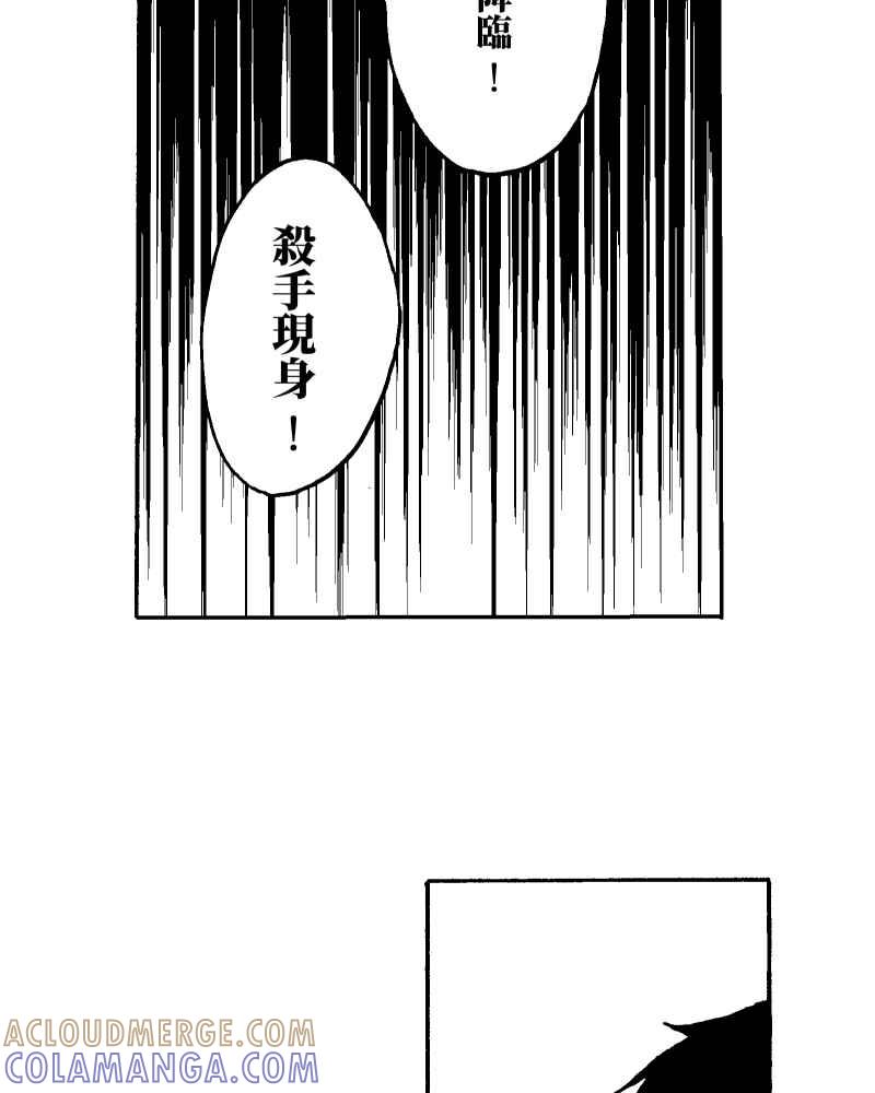 《天黑请闭眼》第1话 第10页
