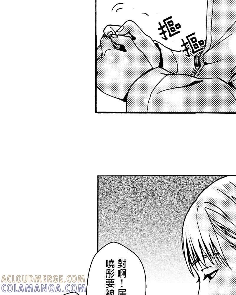 《天黑请闭眼》第1话 第73页