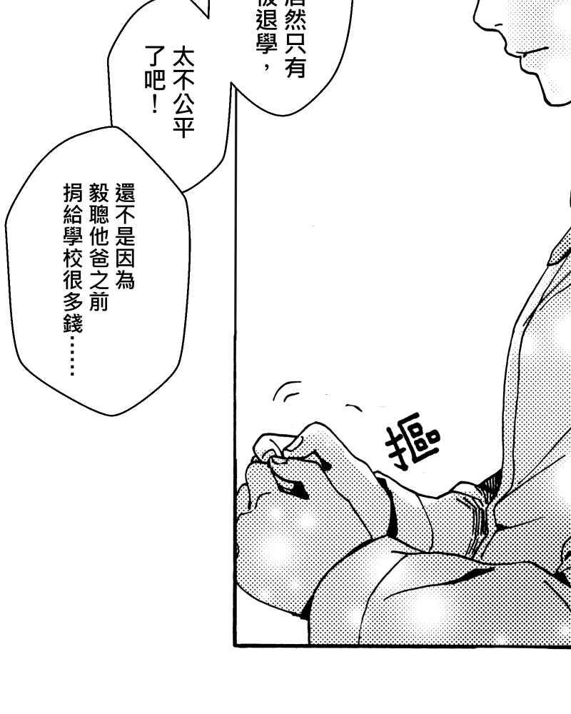 《天黑请闭眼》第1话 第74页