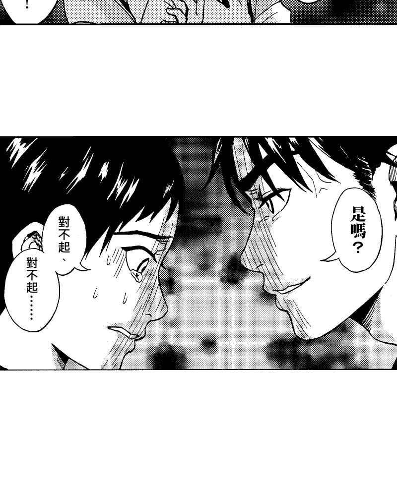 《天黑请闭眼》第1话 第59页