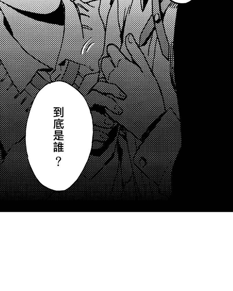 《天黑请闭眼》第1话 第53页