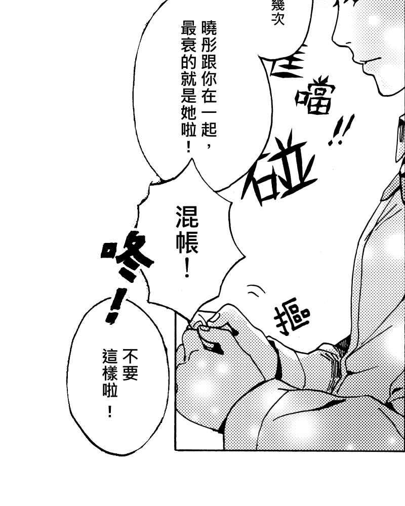 《天黑请闭眼》第1话 第71页