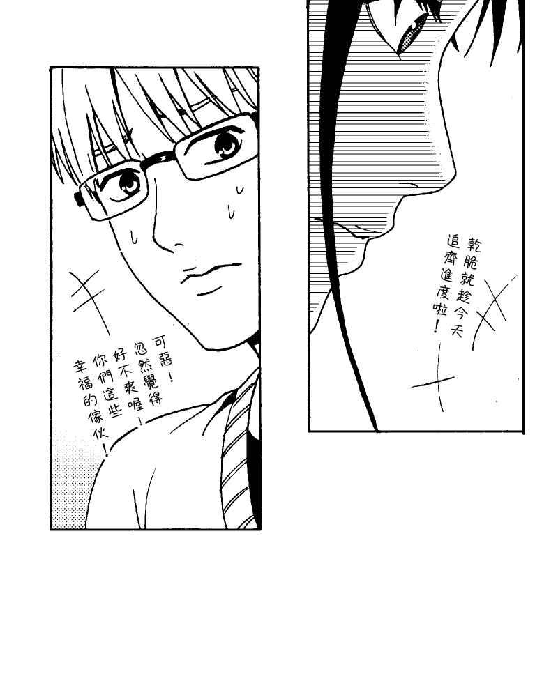 《天黑请闭眼》第1话 第30页