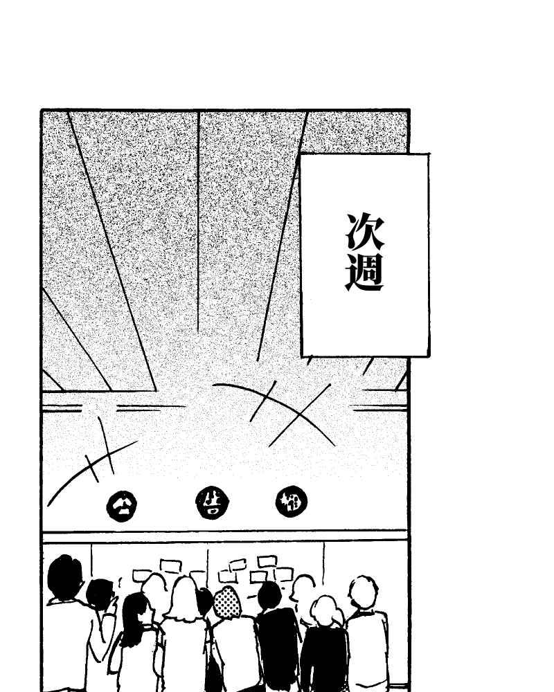 《天黑请闭眼》第1话 第48页