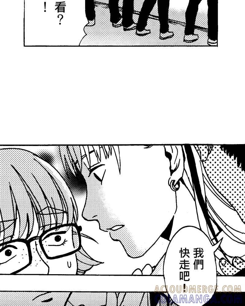《天黑请闭眼》第1话 第52页