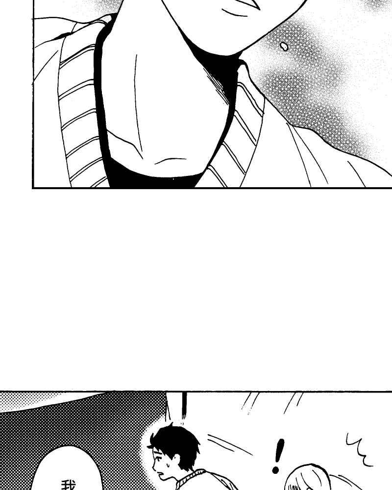 《天黑请闭眼》第1话 第35页