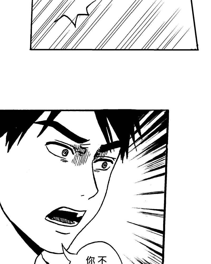《天黑请闭眼》第1话 第69页