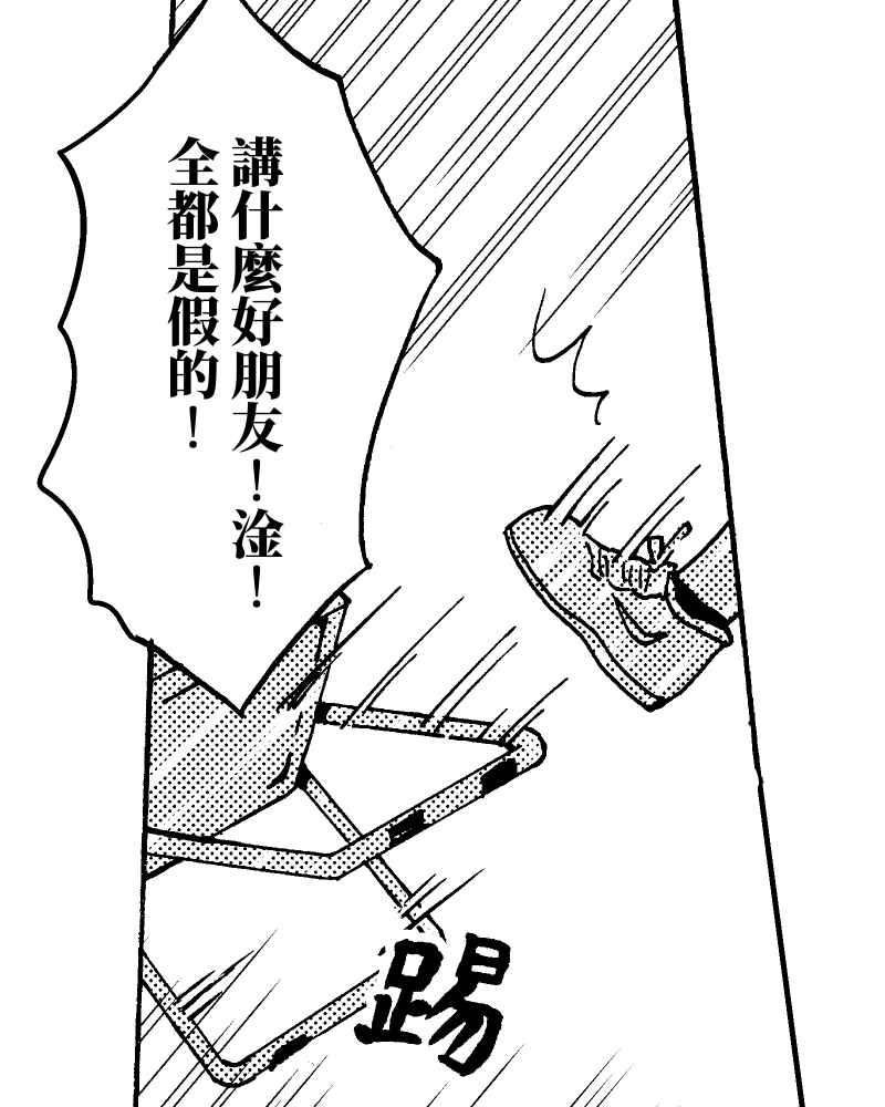 《天黑请闭眼》第1话 第68页