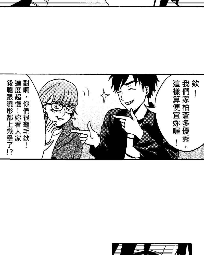 《天黑请闭眼》第1话 第29页