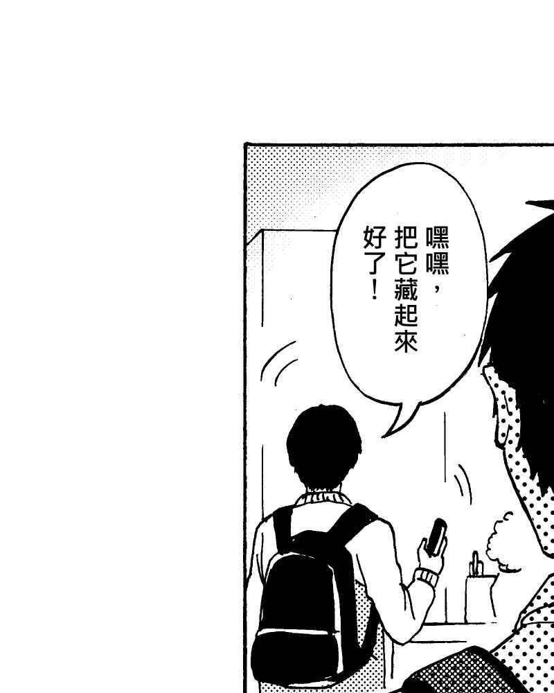 《天黑请闭眼》第1话 第45页