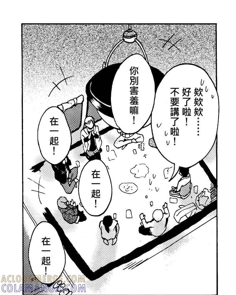 《天黑请闭眼》第1话 第31页