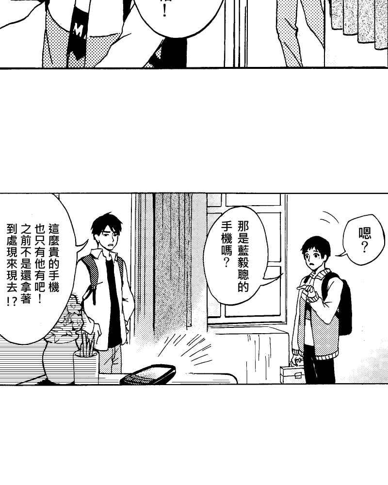《天黑请闭眼》第1话 第44页