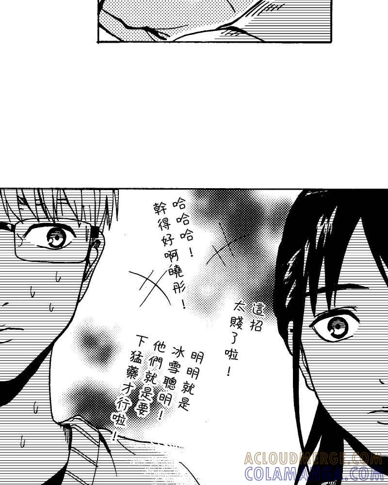 《天黑请闭眼》第1话 第28页