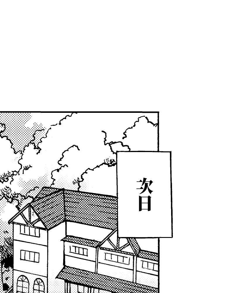 《天黑请闭眼》第1话 第42页