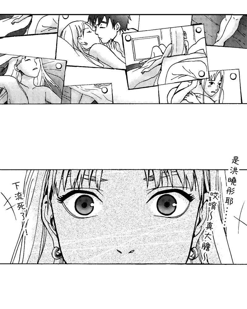《天黑请闭眼》第1话 第50页
