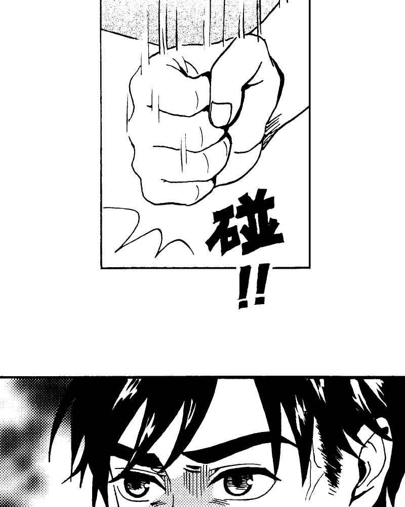 《天黑请闭眼》第1话 第57页