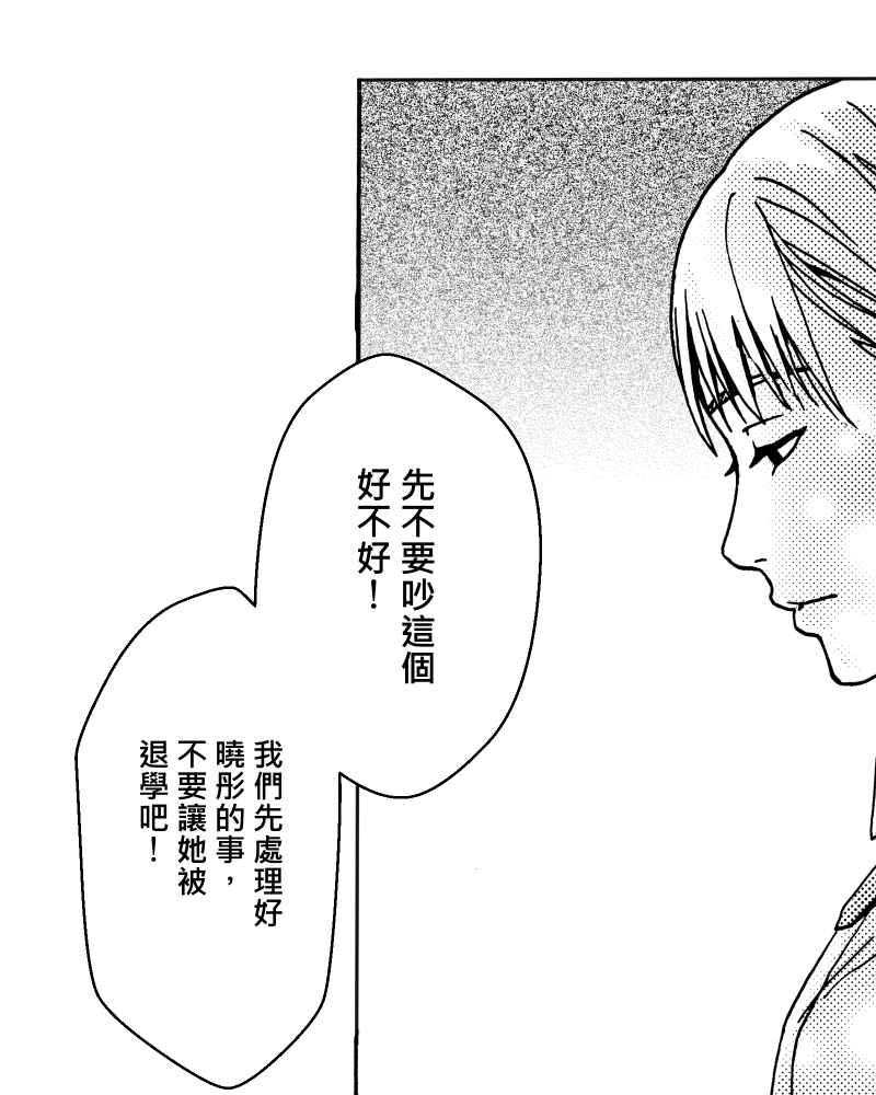 《天黑请闭眼》第1话 第72页