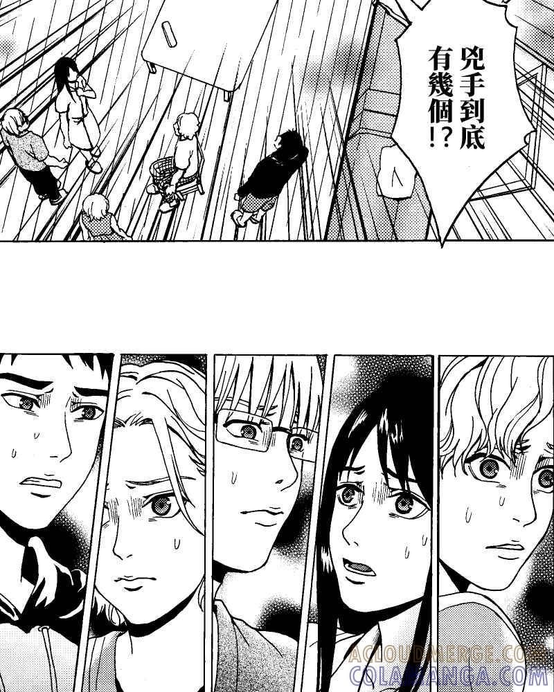《天黑请闭眼》第10话 第52页