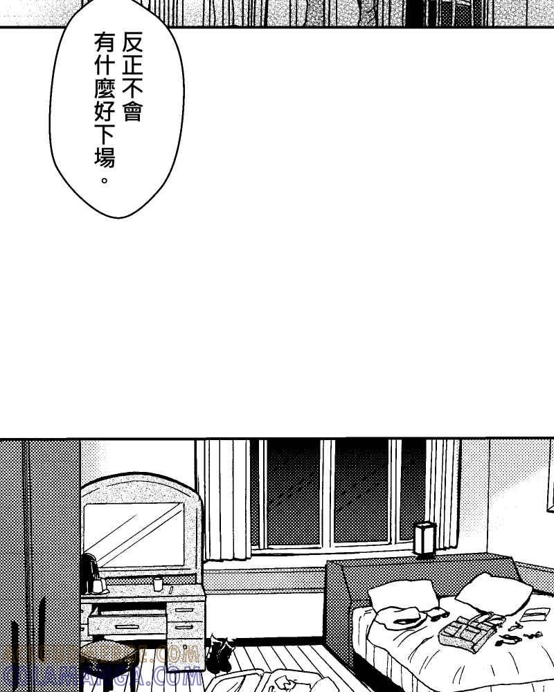 《天黑请闭眼》第10话 第31页