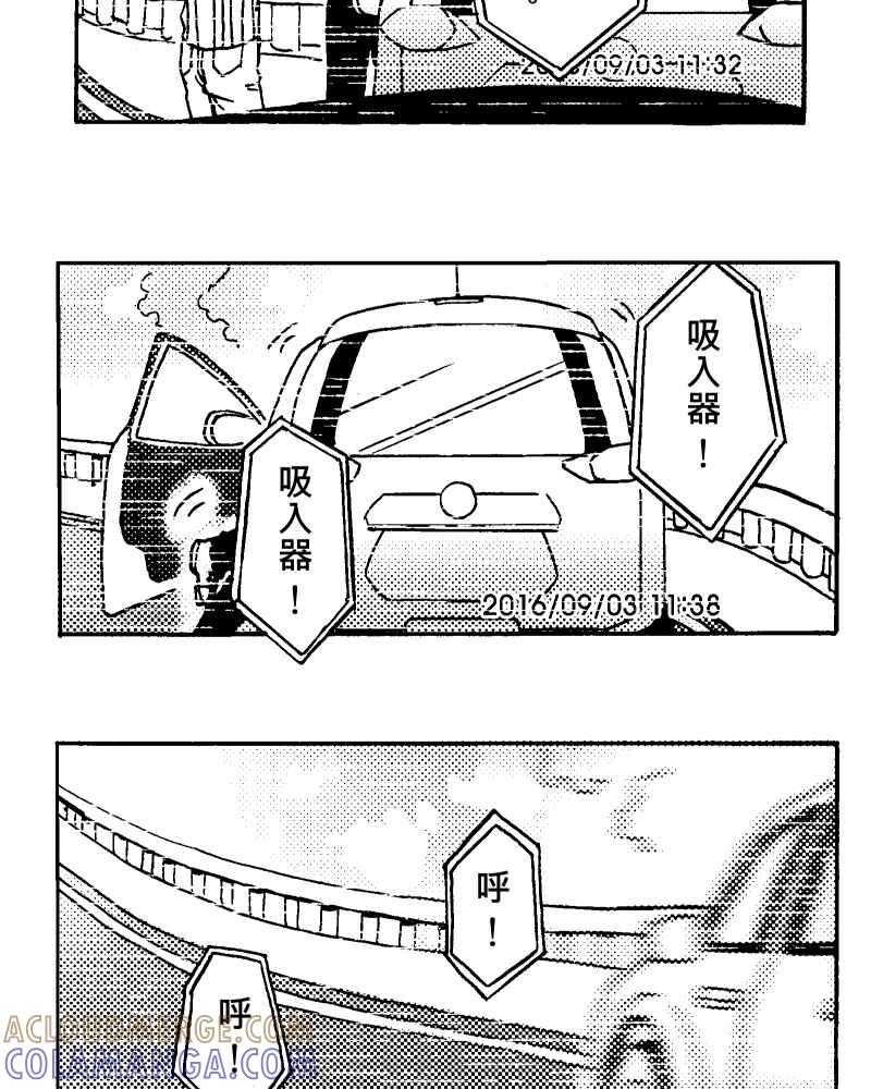 《天黑请闭眼》第10话 第43页