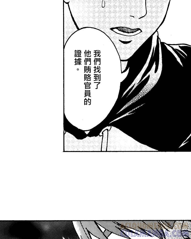 《天黑请闭眼》第10话 第28页