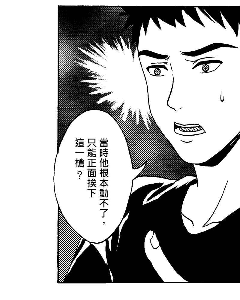 《天黑请闭眼》第10话 第62页