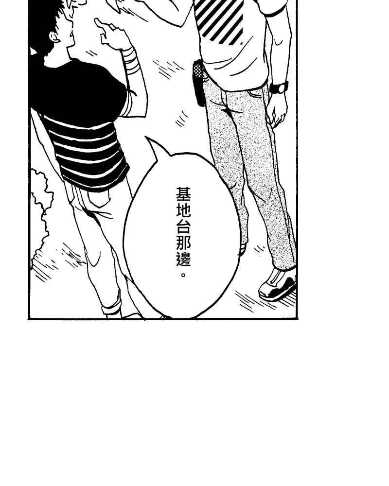 《天黑请闭眼》第10话 第66页