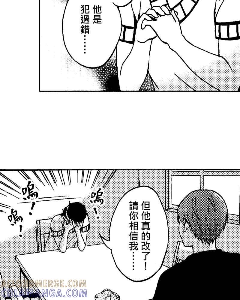 《天黑请闭眼》第10话 第13页