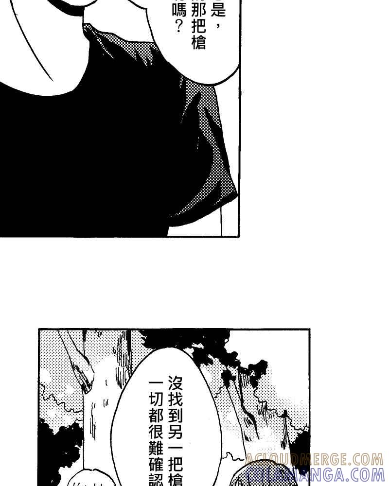 《天黑请闭眼》第10话 第58页