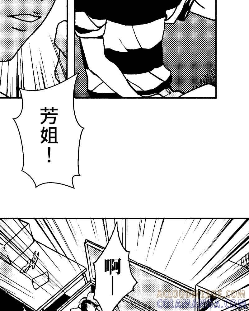 《天黑请闭眼》第10话 第70页