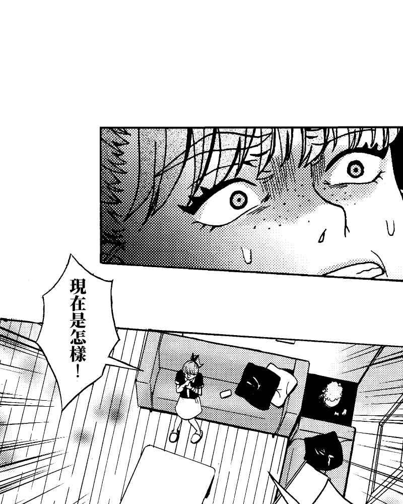 《天黑请闭眼》第10话 第51页