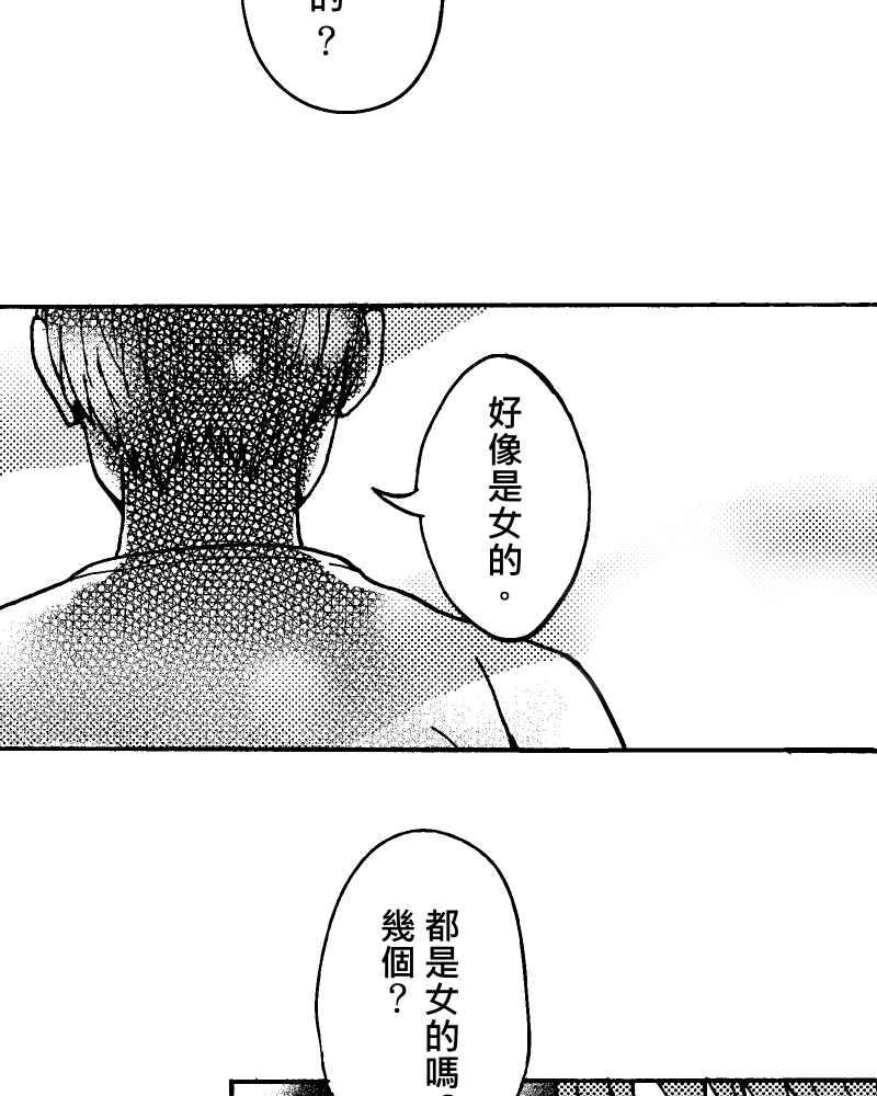 《天黑请闭眼》第11话 第56页