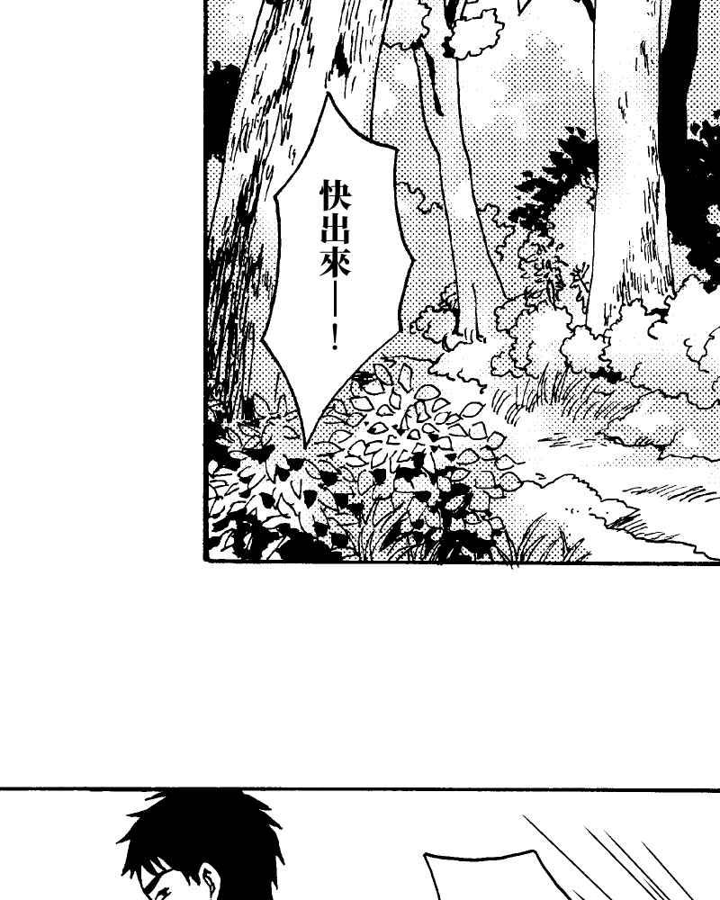 《天黑请闭眼》第11话 第41页