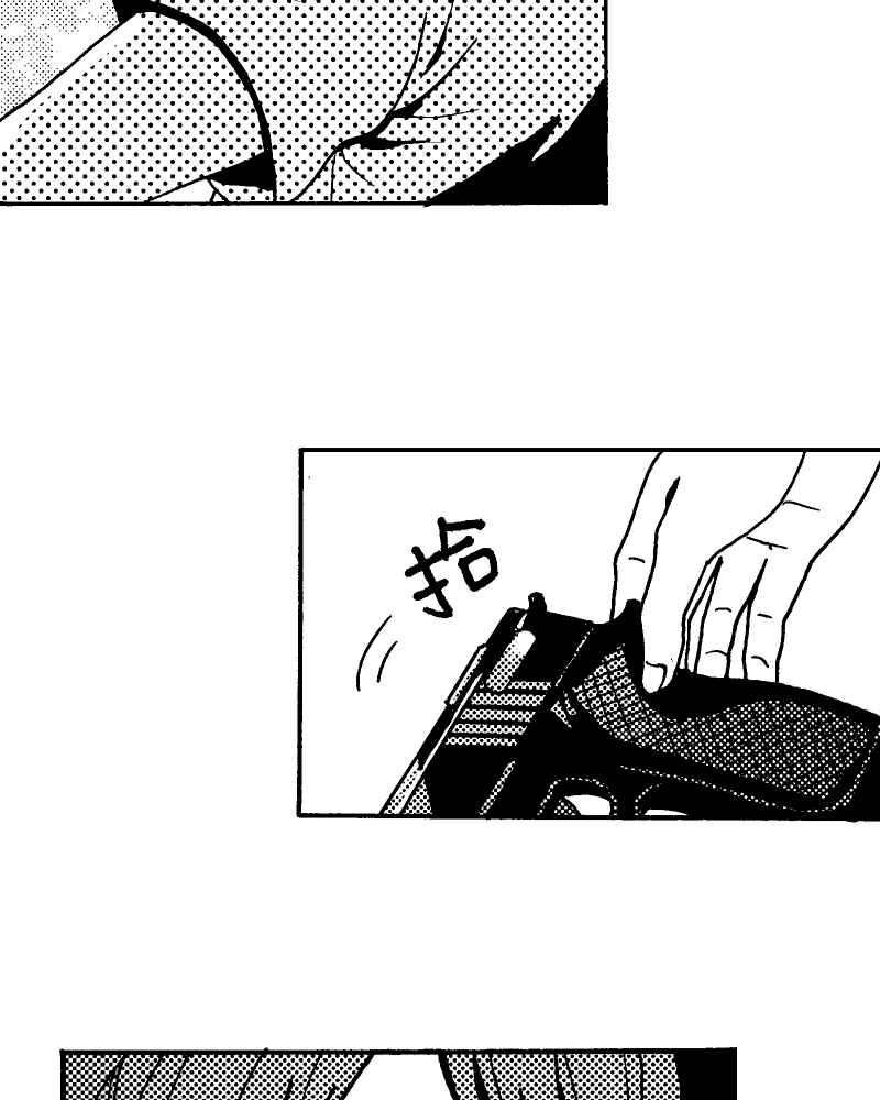 《天黑请闭眼》第11话 第17页