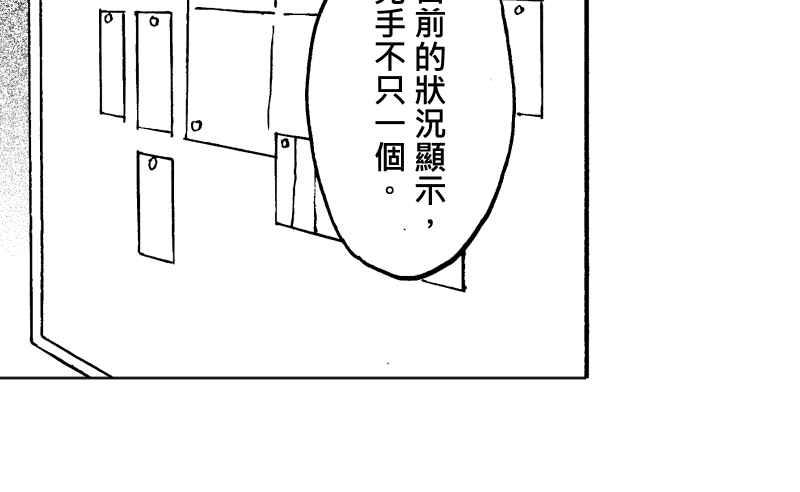 《天黑请闭眼》第11话 第62页