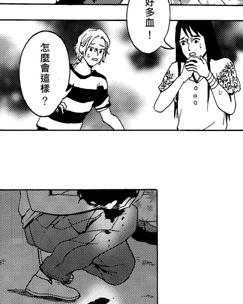 《天黑请闭眼》第11话 第44页