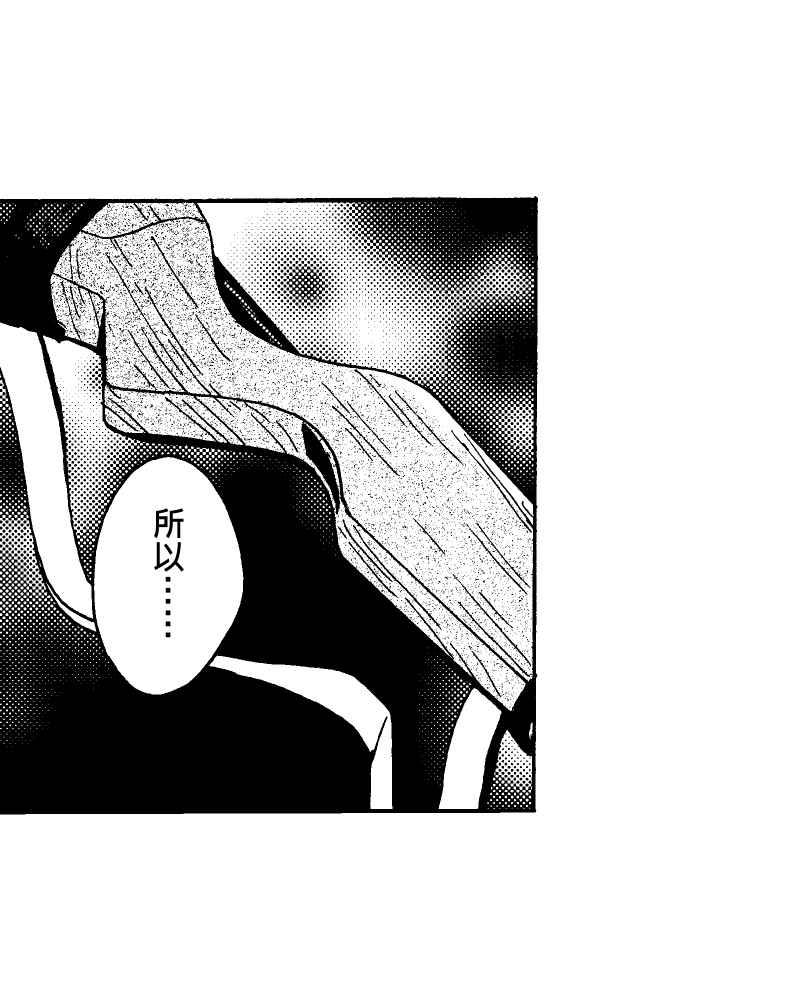 《天黑请闭眼》第11话 第47页